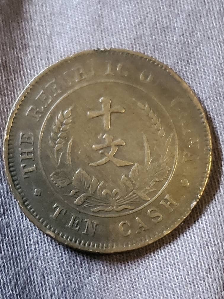 1920 Republic of China ten cash copper coin