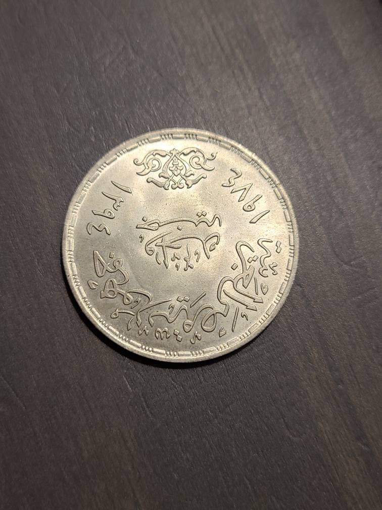 1974 Egyptian silver one pound coin, low mintage large commemorative money uncirculated