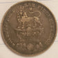 1832 British shilling extra fine rare old coin