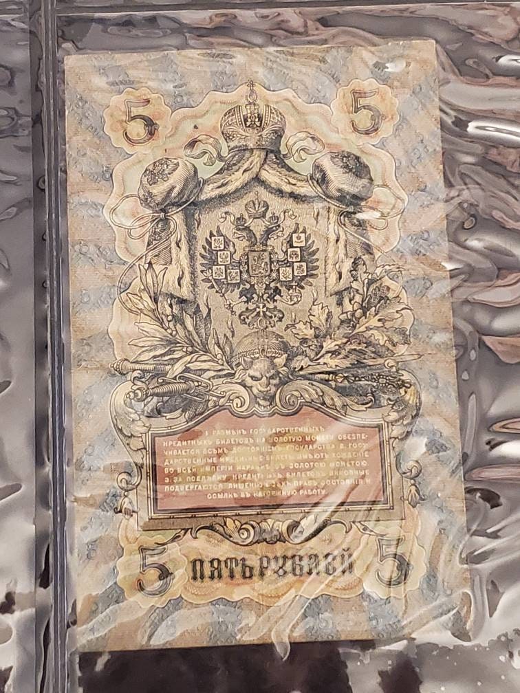 1909 Russian 5 rubles paper large currency beautiful antique money