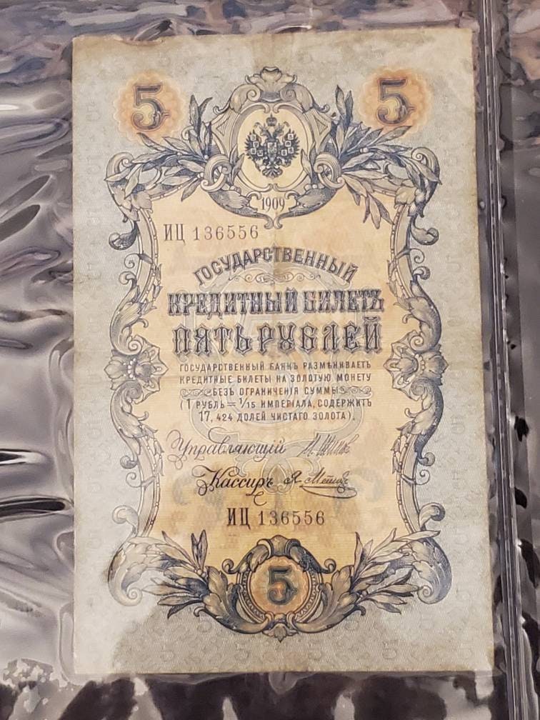 1909 Russian 5 rubles paper large currency beautiful antique money