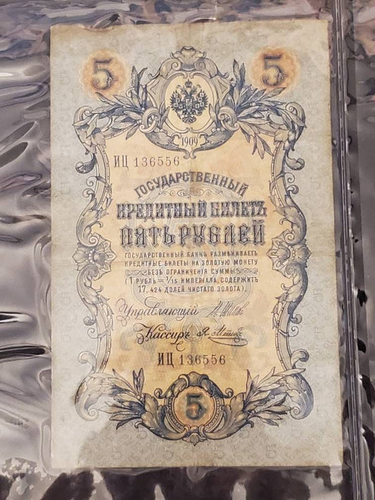 1909 Russian 5 rubles paper large currency beautiful antique money