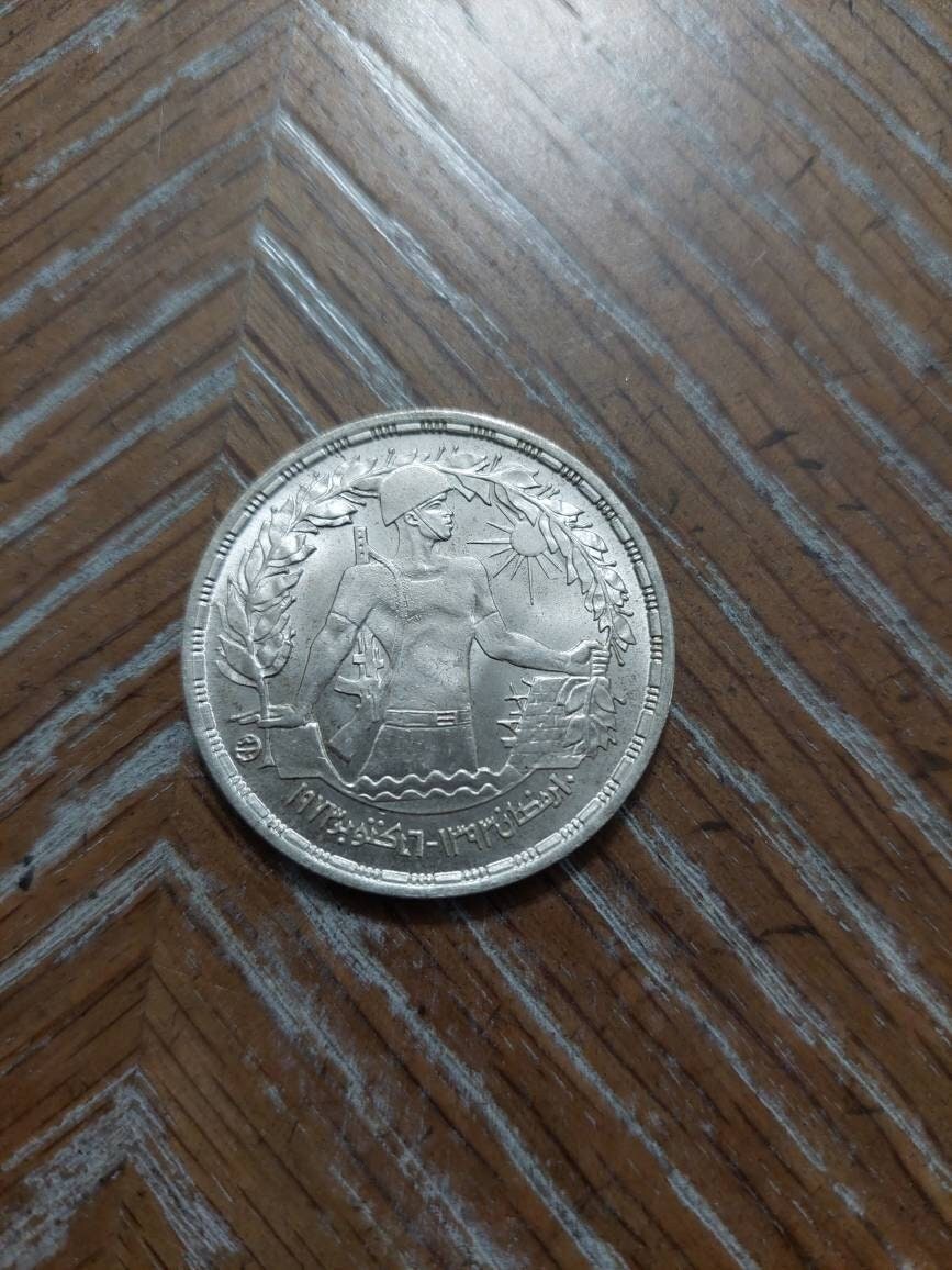 1974 Egyptian silver one pound coin, low mintage large commemorative money uncirculated