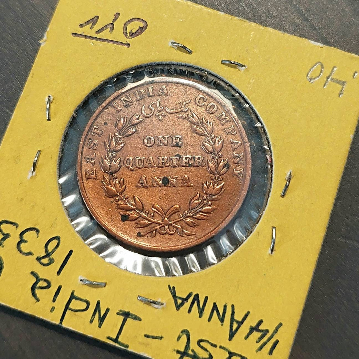 1835 east indian trading company, one quarter anna large cent, high grade