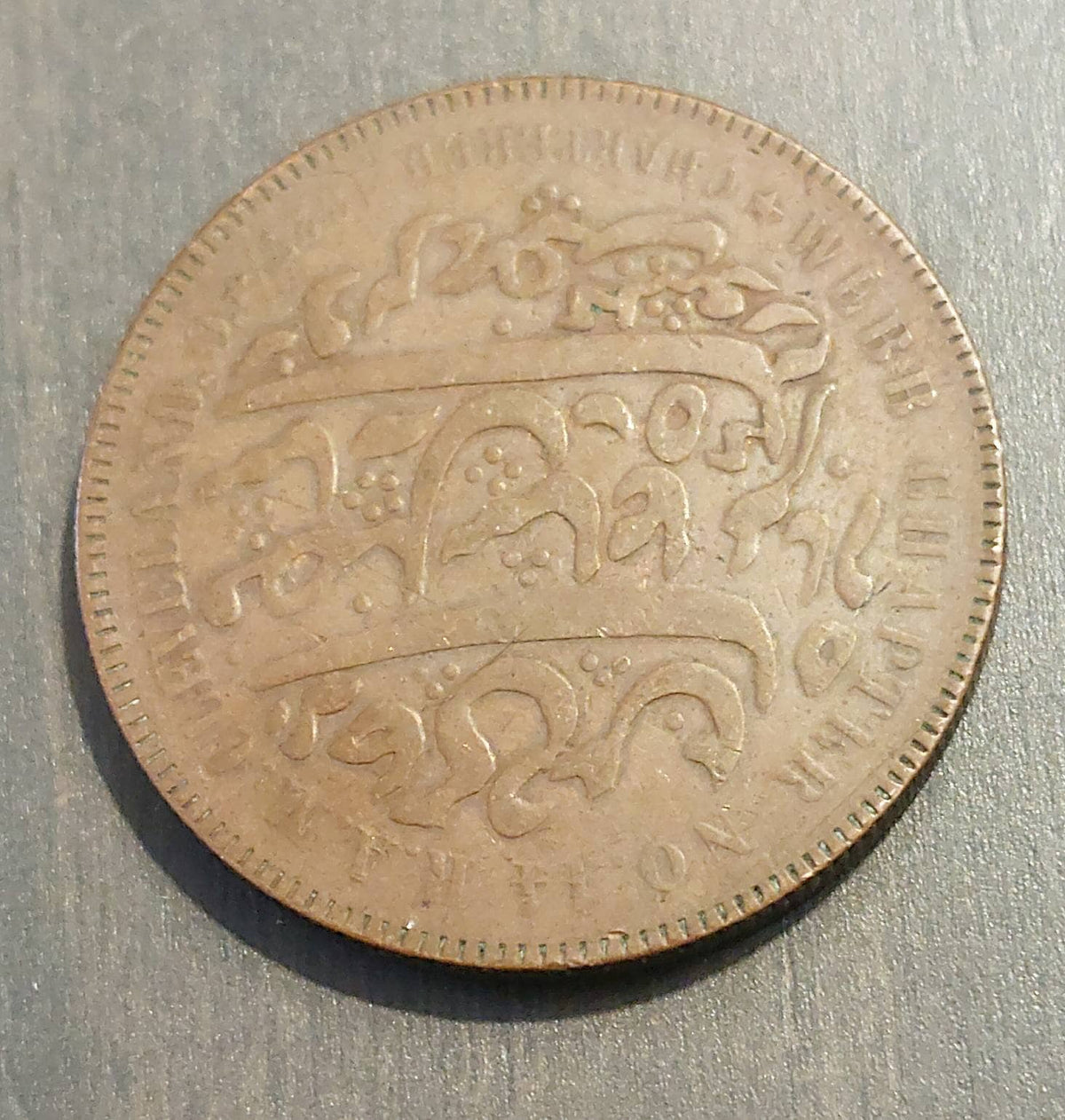 Antique masonic token, r.a.m. webb chapter, number 14 Cleveland Ohio. A denarius. Free shipping!