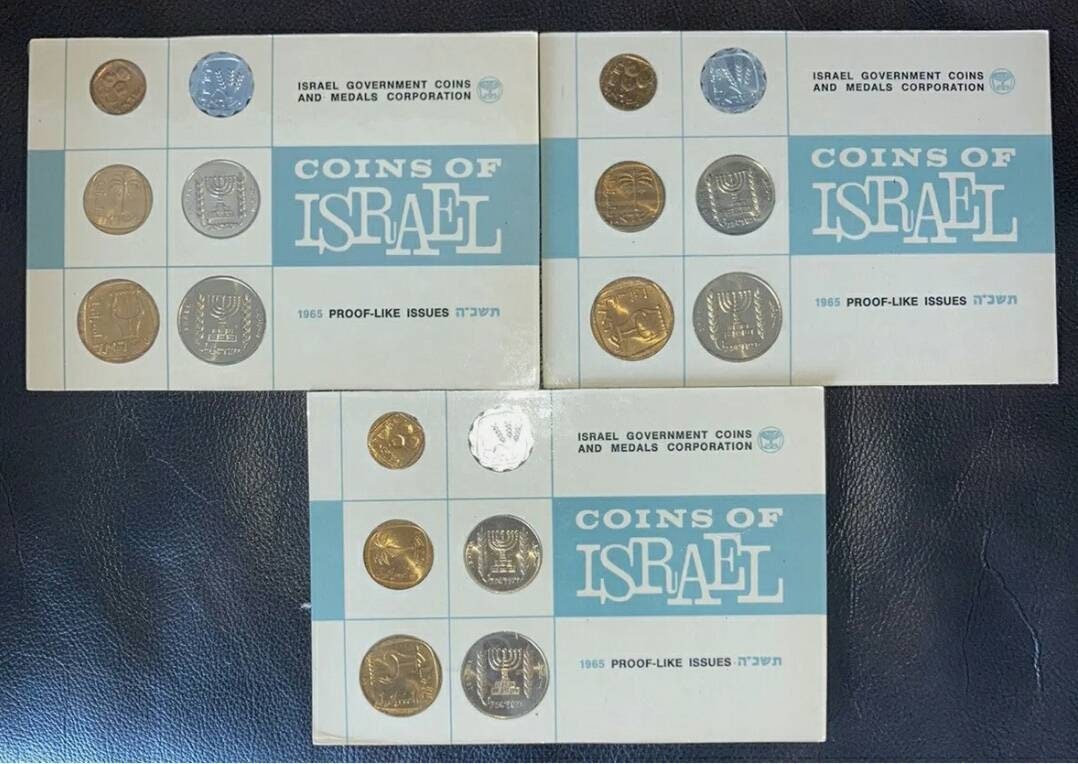 Coins of Israel,  1965 unopened prooflike mint set, includes 6 coins, gifts for him