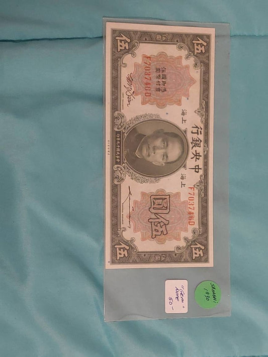 Authentic 1930 Chinese 5 dollar bank note, gem uncirculated bill