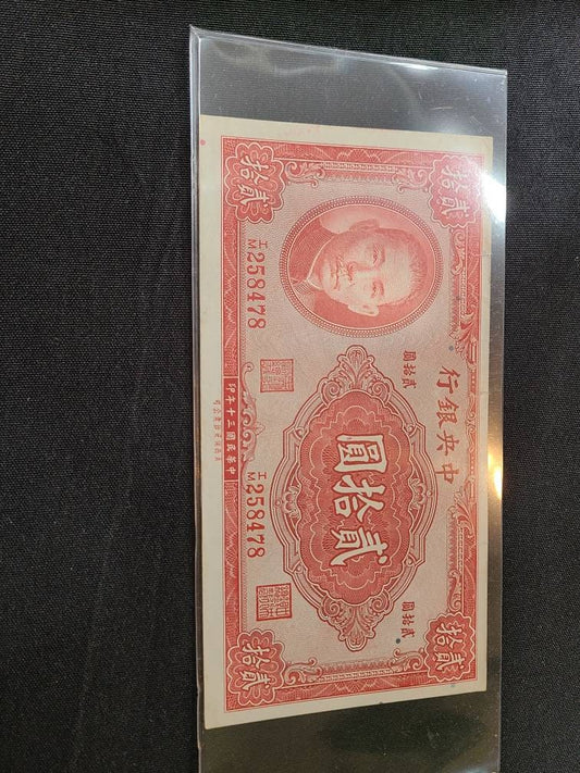 1941 chinese currency 20 yuan red note, rare high grade Asian paper money
