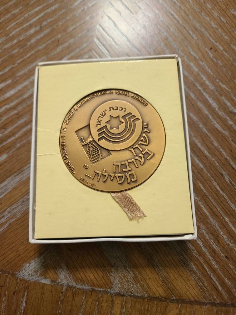 Bronze Israel state medal and box, nice commemorative medal, coin collecting