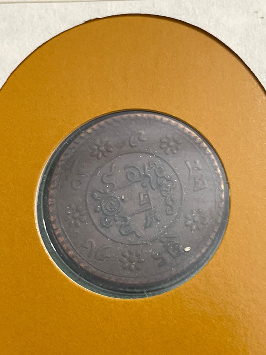 Tibet Shokang antique rare copper coin